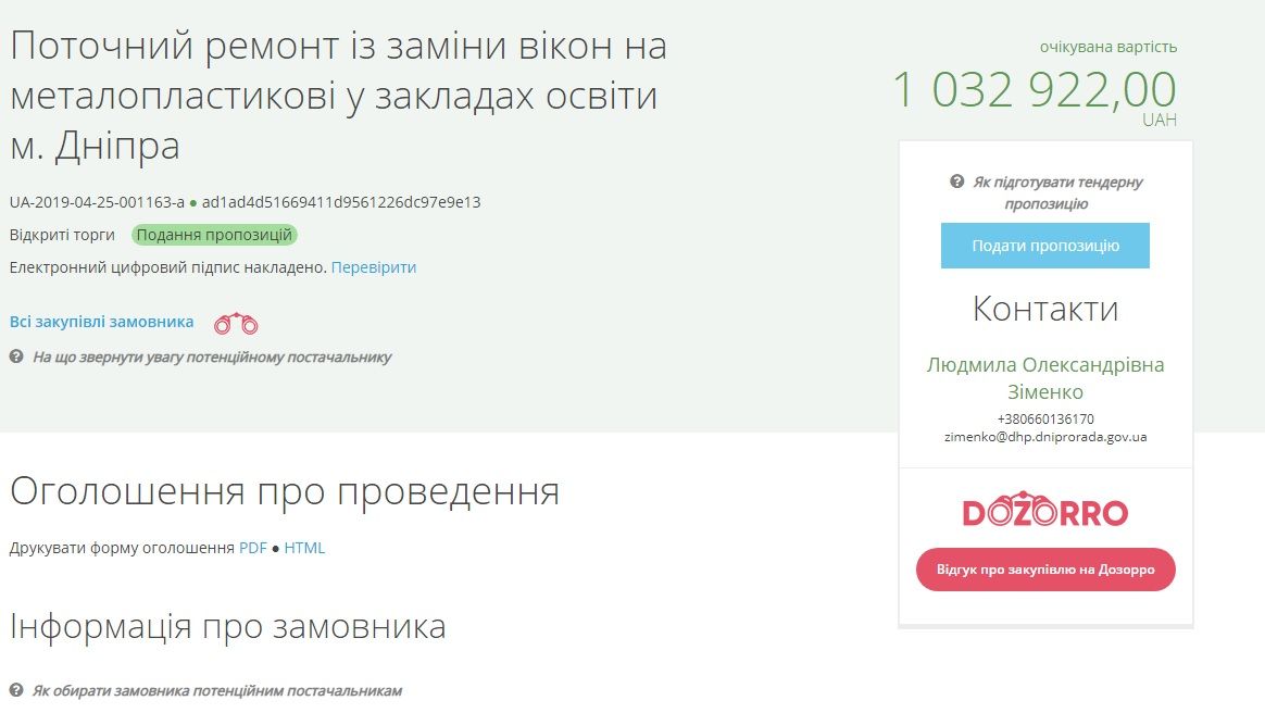 В каких школах и детсадах горсовет Днепра проведет замену окон за миллион гривен 1