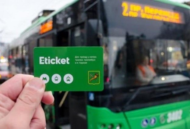 Успехи и поражения е-билета в Харькове 2