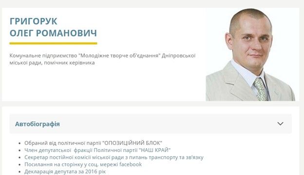 Чем не угодил горожанам депутат горсовета Днепра Олег Григорук 1