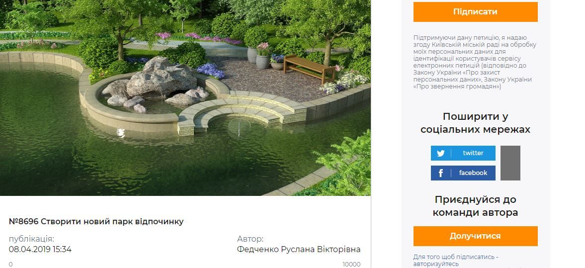 Квартиру за тройню и не называть улицы Киева именами политиков: топ петиций апреля 1