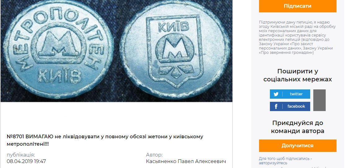 Квартиру за тройню и не называть улицы Киева именами политиков: топ петиций апреля 2