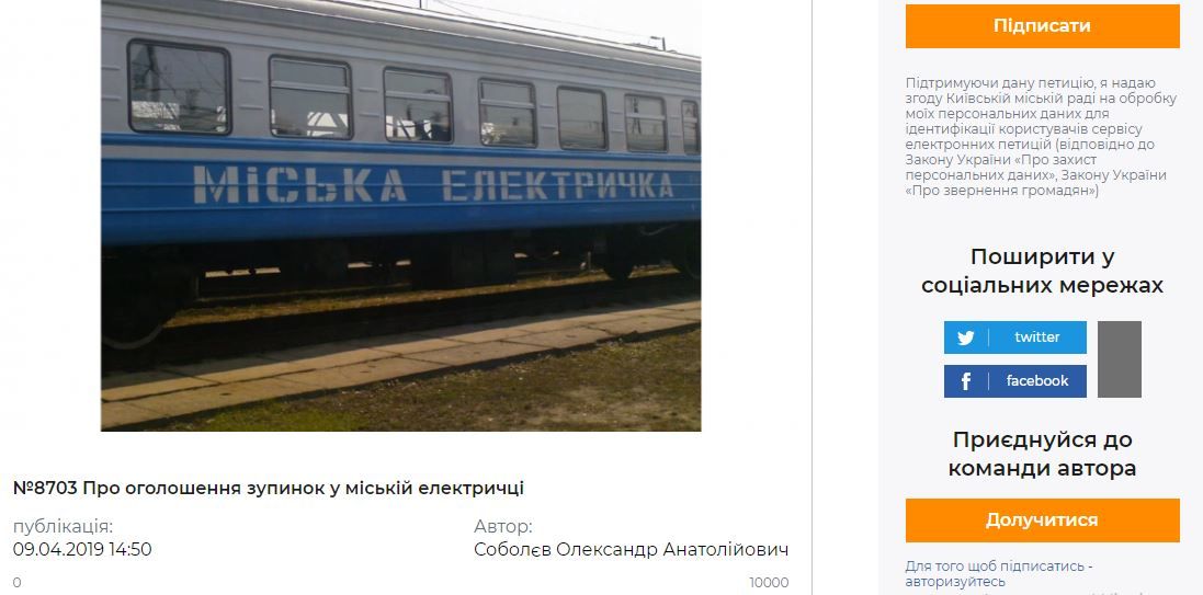 Квартиру за тройню и не называть улицы Киева именами политиков: топ петиций апреля 3