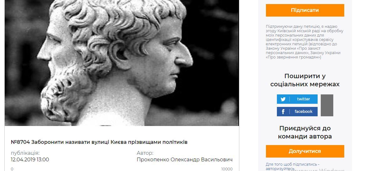 Квартиру за тройню и не называть улицы Киева именами политиков: топ петиций апреля 4