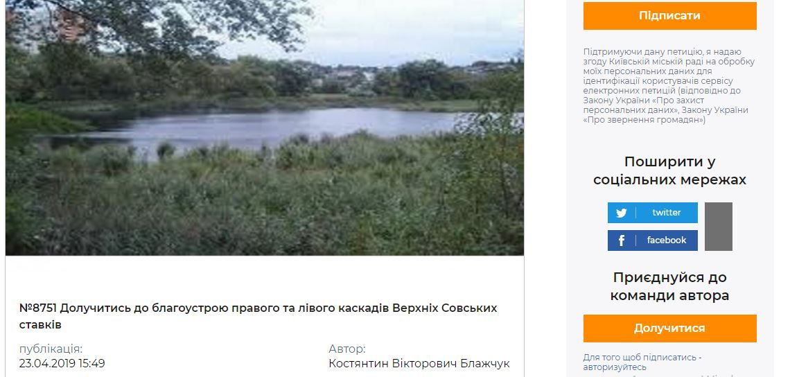 Квартиру за тройню и не называть улицы Киева именами политиков: топ петиций апреля 7
