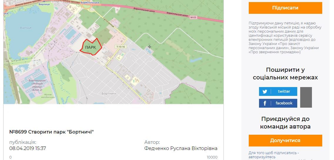 Квартиру за тройню и не называть улицы Киева именами политиков: топ петиций апреля 8
