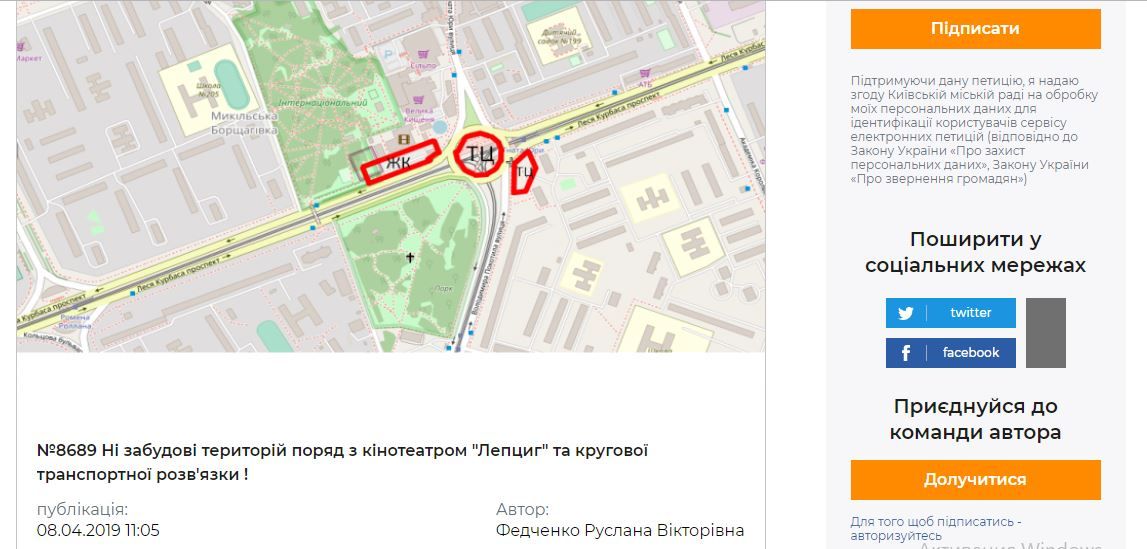 Квартиру за тройню и не называть улицы Киева именами политиков: топ петиций апреля 9