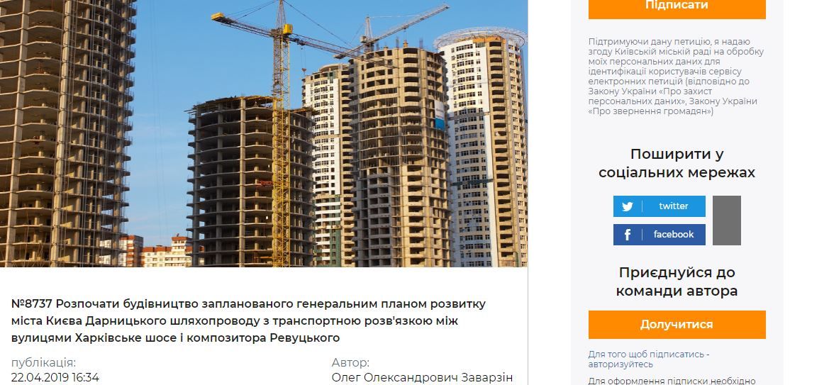 Квартиру за тройню и не называть улицы Киева именами политиков: топ петиций апреля 10
