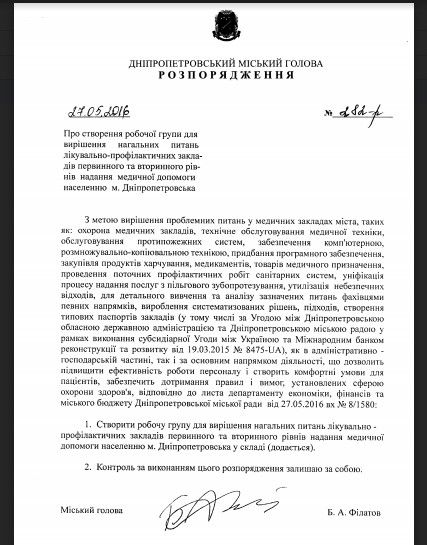 Днепр требует вернуть 8 городских больниц: кто тормозит процесс 2