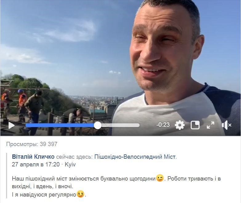 Веломост в Киеве почти построен – что будет дальше и какие здания могут пострадать 2