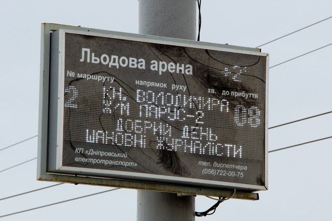 Как Борис Филатов выполняет обещания: дороги, транспорт, парковки 5