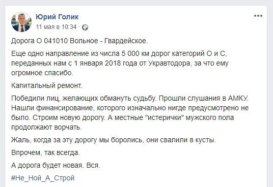К середине июня под Днепром закончат ремонт дороги Вольное-Гвардейское 1