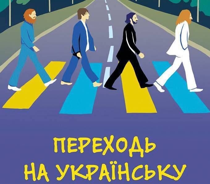Опубликован полный текст языкового закона: кого и как будут наказывать в Украине 1