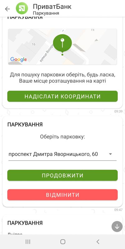 Как в Днепре можно оплатить парковку без парковщика 3