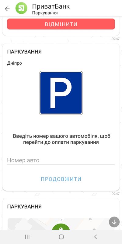 Как в Днепре можно оплатить парковку без парковщика 4