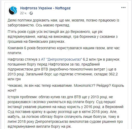 Днепропетровская область может остаться без газа: в чем причина 3