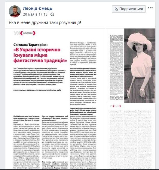 Борьба с Дарт Вейдером и ливанские зарисовки: чем известен нардеп Леонид Емец из Киева 4