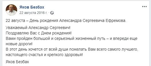 Как премьер-министр Великобритании помог депутату из Днепра Якову Безбаху 2