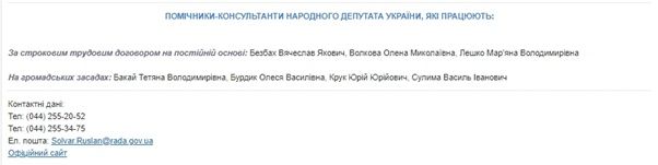 Как премьер-министр Великобритании помог депутату из Днепра Якову Безбаху 6