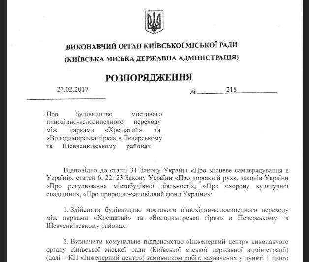 Плагиат и мнимая экономия - как создавали треснувший мост в Киеве 3