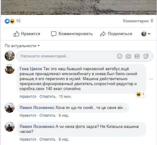 Из музея «Киевпастранса» украли раритетный Икарус 4