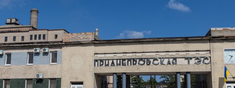 Воздух в Днепре станет намного чище