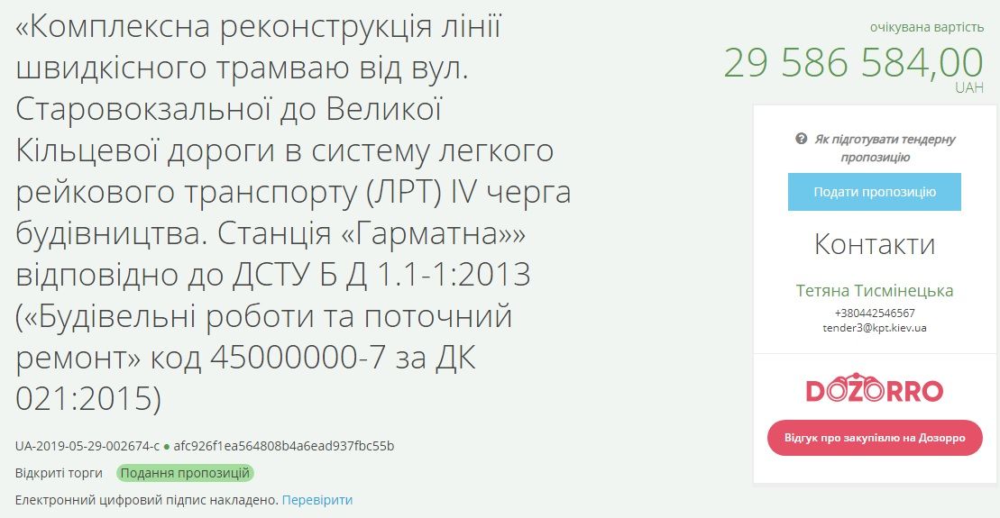 В Киеве реконструируют две трамвайные станции за 50 миллионов 1
