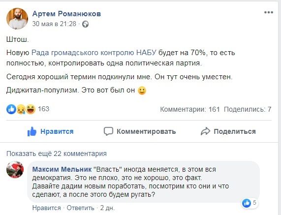 Народное голосование как поминки по Громконтролю и Демальянсу 3