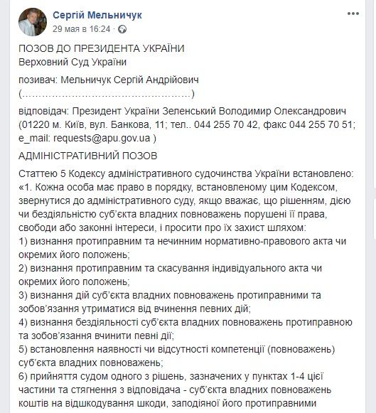 На Зеленского подали в суд за выступление на русском языке 1