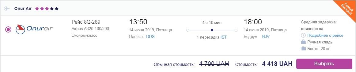 Почему летать в Турцию из Днепра дороже, чем из других городов Украины 6