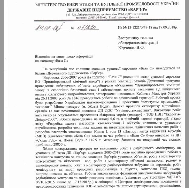 Чем поможет экологии Днепра и Каменского президент Владимир Зеленский 2