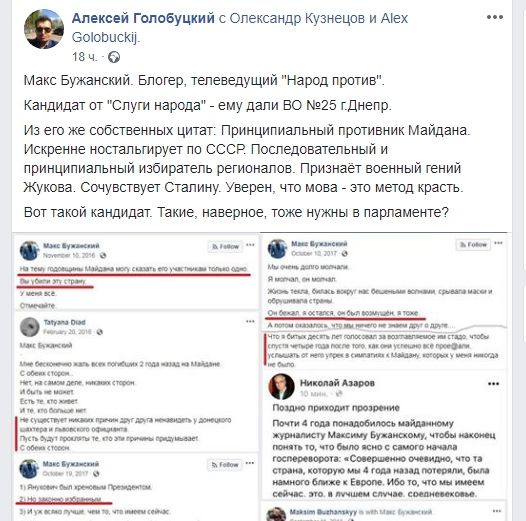 Кого в Днепре выдвигает партия президента Зеленского 2