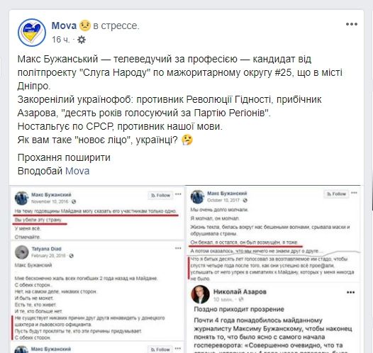 Кого в Днепре выдвигает партия президента Зеленского 4