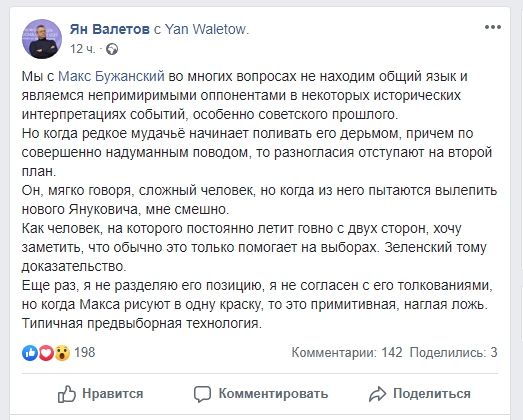 Кого в Днепре выдвигает партия президента Зеленского 5