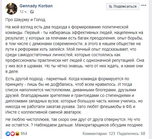 Кого в Днепре выдвигает партия президента Зеленского 6