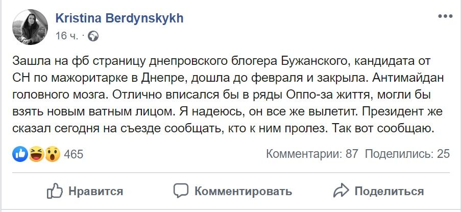 Кого в Днепре выдвигает партия президента Зеленского 7