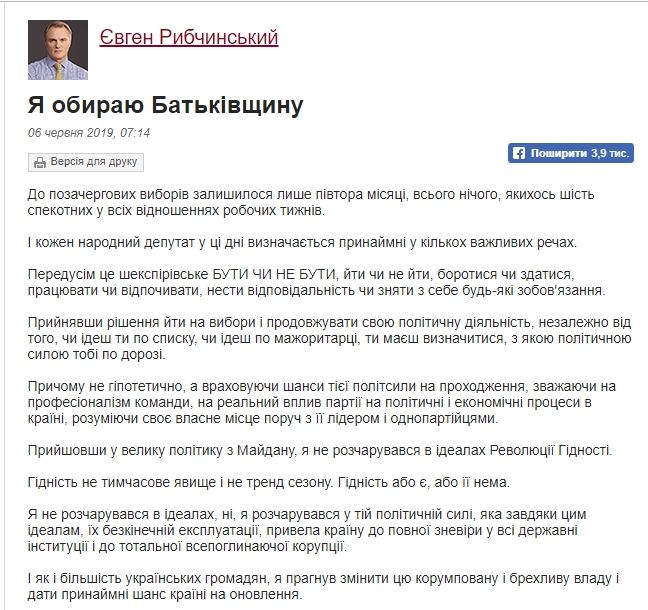 Дихлофос, закон о языке и дом в Америке: чем запомнился нардеп из Киева Евгений Рыбчинский 3