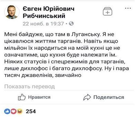 Дихлофос, закон о языке и дом в Америке: чем запомнился нардеп из Киева Евгений Рыбчинский 5