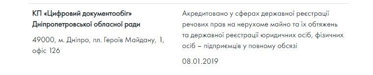 Зачем наркомана с судимостями поставили руководить предприятием Днепропетровского облсовета 6