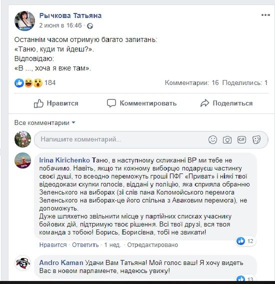Что удалось сделать «девочке-танку» из Днепра Татьяне Рычковой за время депутатства 4