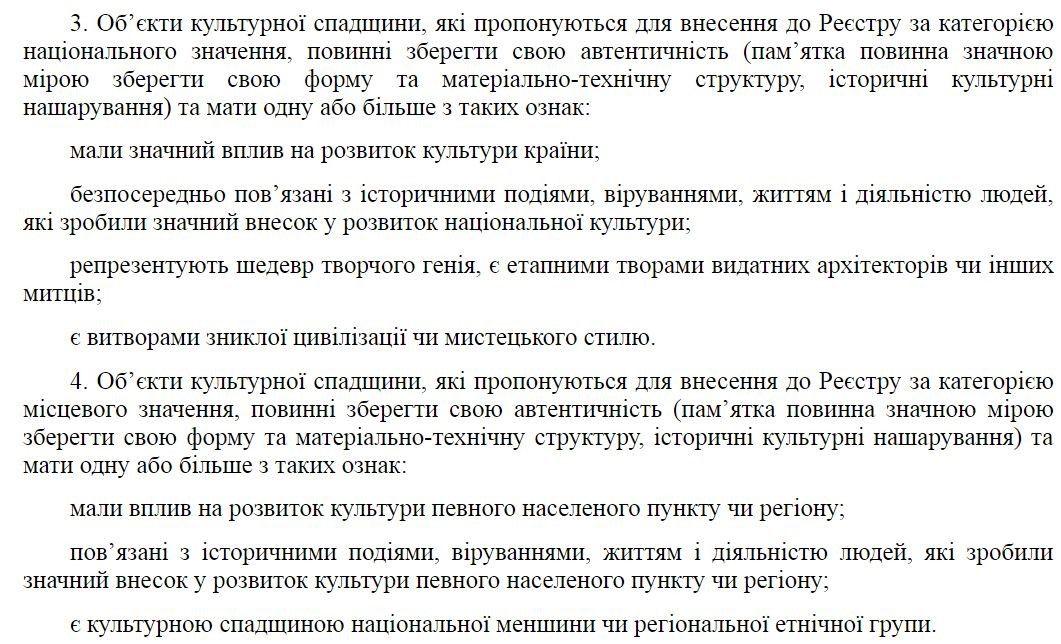 Выдержки из текста Постановления Кабмина № 452