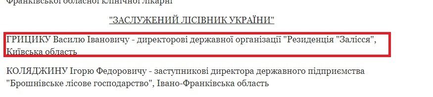 Зачем Президенту Зеленскому три охотничьи резиденции. Часть третья. Президентская лесопилка. 6