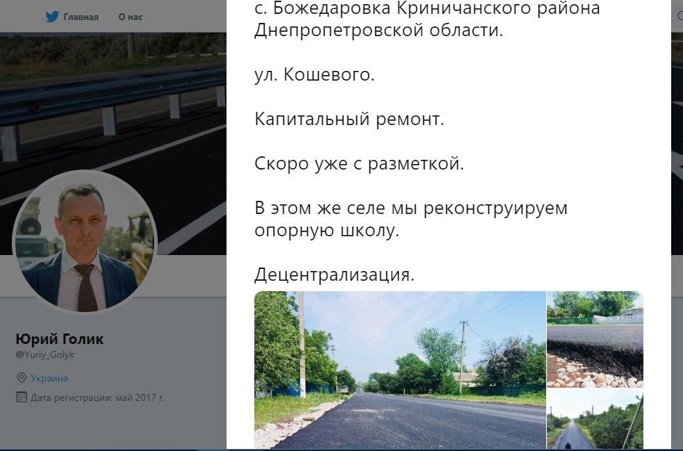 Как команда Валентина Резниченко перестроила ОГА в инструмент создания новой инфраструктуры в Днепропетровской области 6