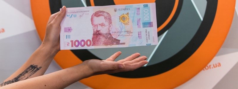 В Днепре Нацбанк презентовал купюру в 1000 гривен и рассказал о других нововведениях