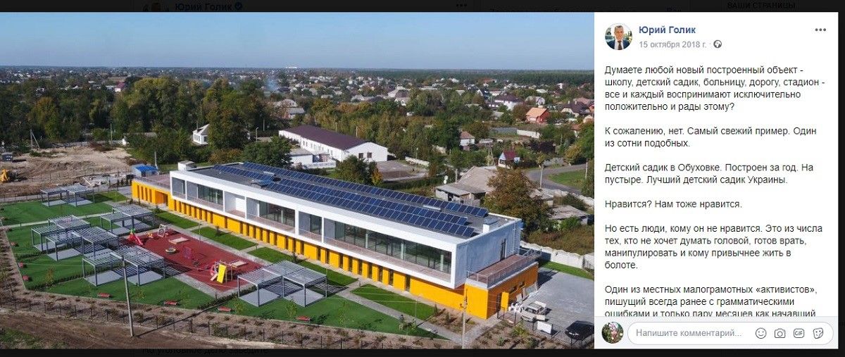 Как вложить миллиард евро в будущее Днепропетровской области и оставить о себе след в истории 10