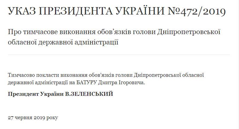Дмитрий Батура: Непубличный руководитель самой прекрасной и сложной Днепропетровской области 1