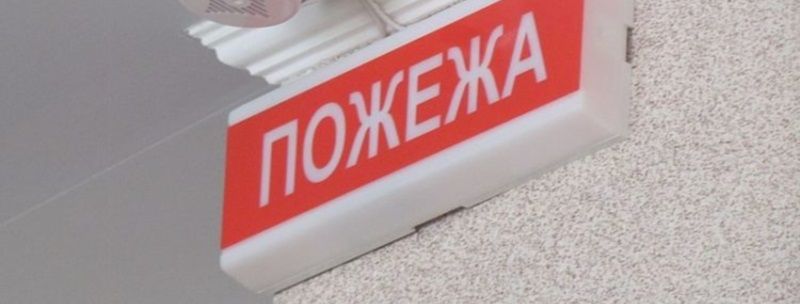 В каких школах и детских садах Киева поставят пожарную сигнализацию за 24 миллиона гривен