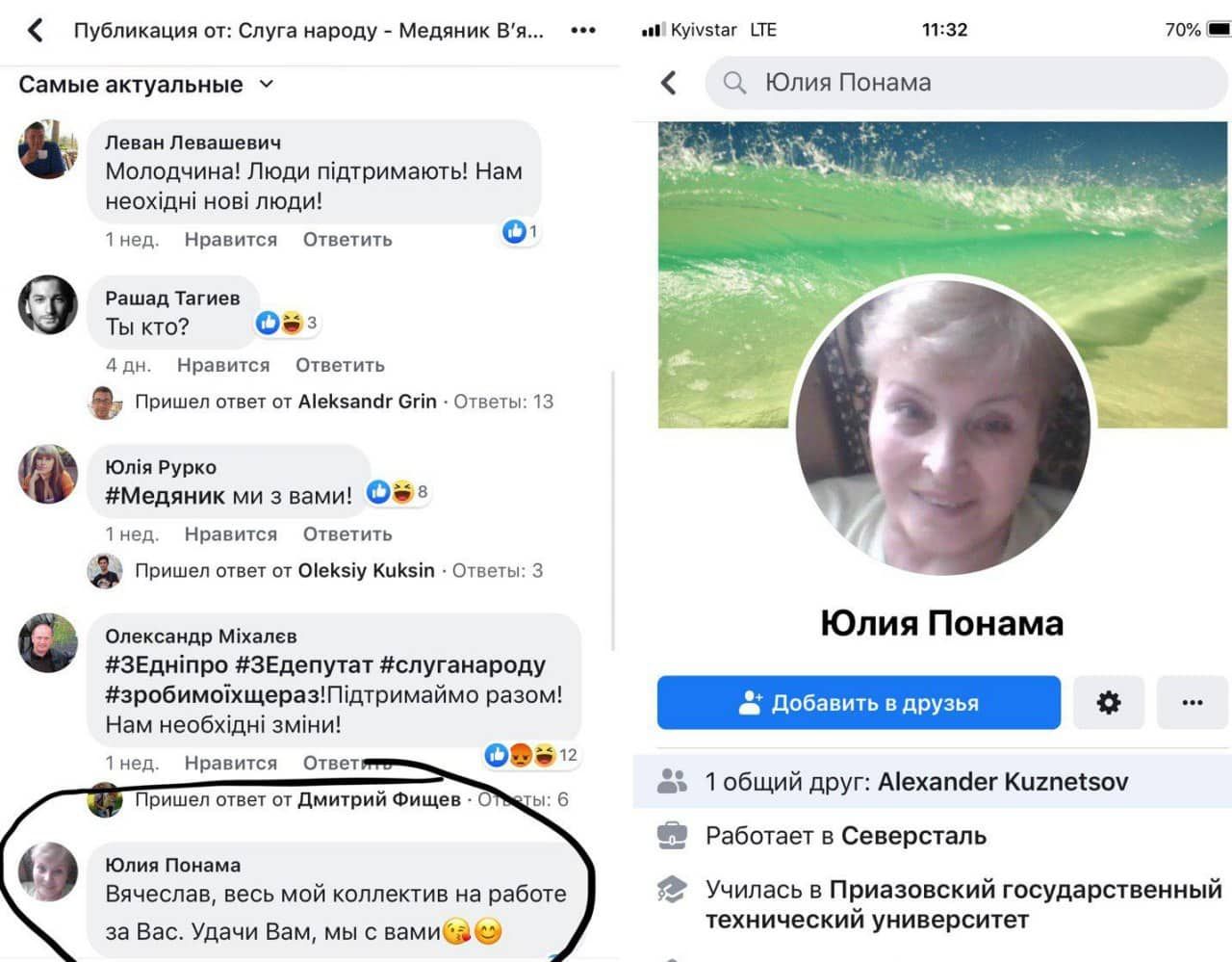 Поддерживает коллектив российского предприятия