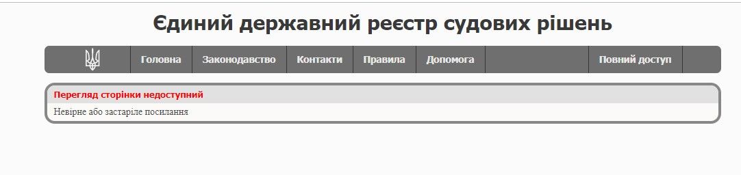 Похищение человека, дела-клоны и махинации в судах - что придумали налоговики из Днепра, чтобы завладеть товаром на 7 миллионов долларов 2