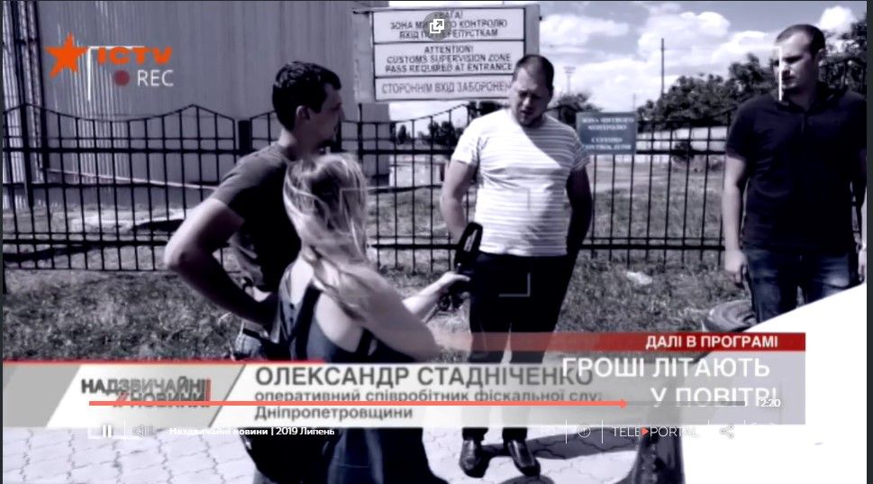 Похищение человека, дела-клоны и махинации в судах - что придумали налоговики из Днепра, чтобы завладеть товаром на 7 миллионов долларов 4