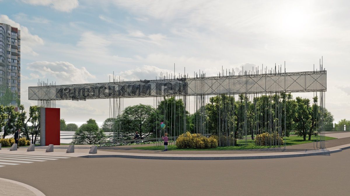 Велодорожка с аэропорта Жуляны до Крещатика, парк с зарядкой электрокаров – как благоустроят Киев 5